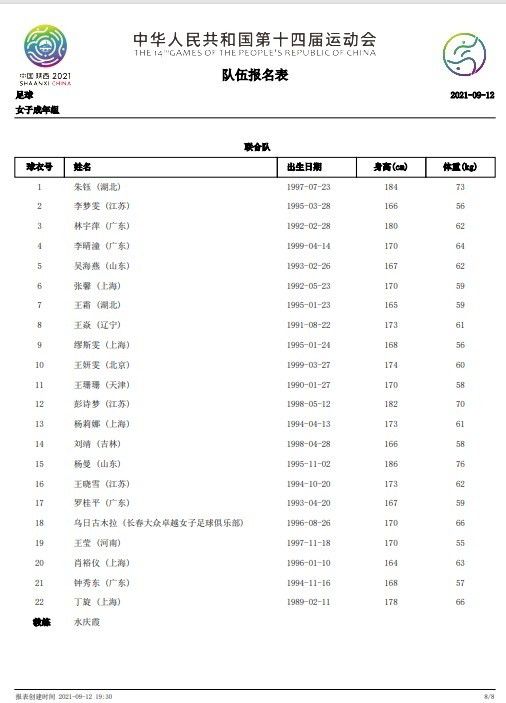 关于密集赛程在半决赛你所面对的对手是势均力敌的，并且这是两回合的比赛。